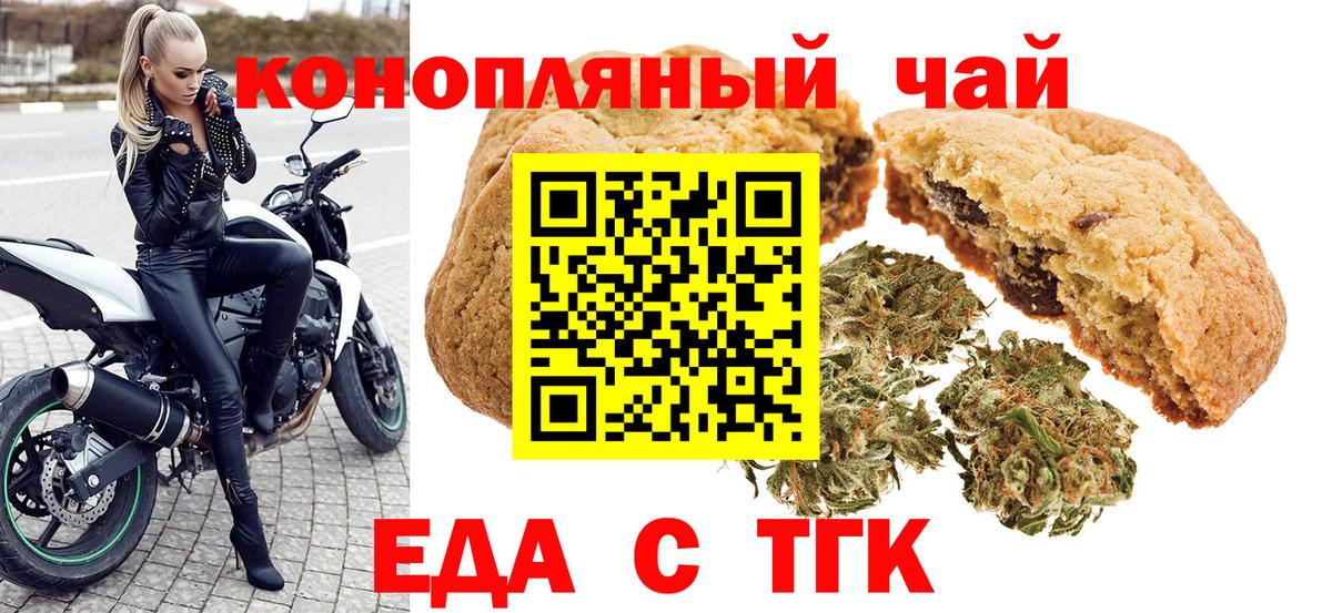 Cannafood конопля  Вход с VPN  Анжеро-Судженск 