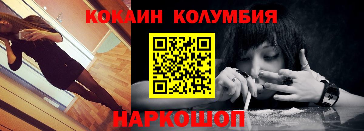 COCAIN Перу  Вход с VPN  КОКАИН  Анжеро-Судженск  COCAIN Эквадор 
