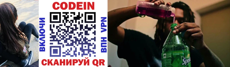 Кодеиновый сироп Lean напиток Lean (лин) мега ссылки Анжеро-Судженск