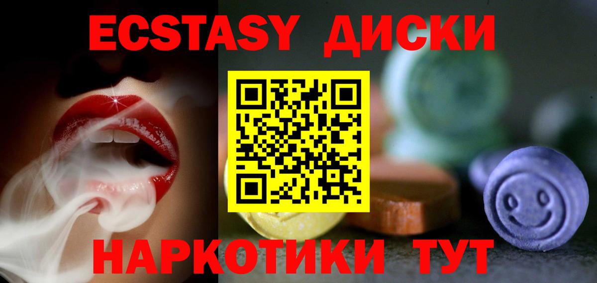 ЭКСТАЗИ XTC  Вход с VPN  Анжеро-Судженск 