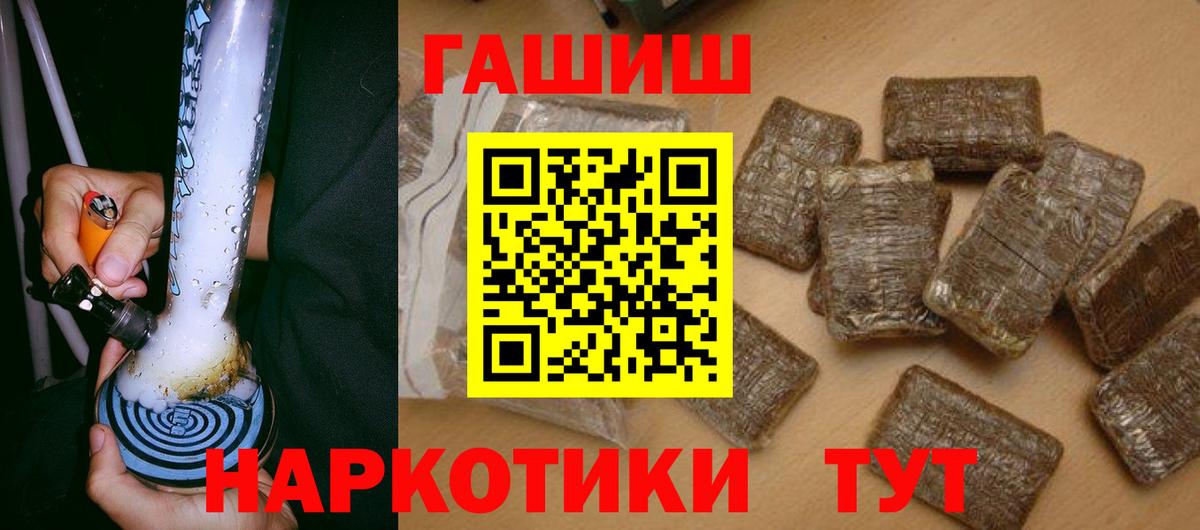 ГАШИШ Изолятор  Вход с VPN  Анжеро-Судженск  Гашиш хэш 
