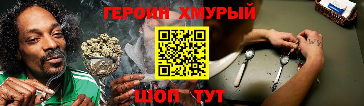 Анжеро-Судженск  Героин VHQ  ГЕРОИН  Вход с VPN 
