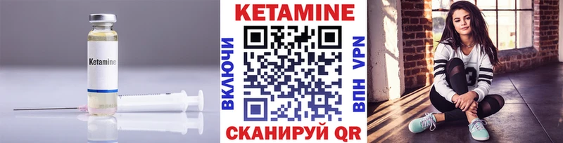 Кетамин VHQ Анжеро-Судженск