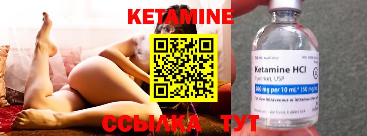 Анжеро-Судженск  КЕТАМИН ketamine  Вход с VPN 