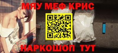 мескалин Ярцево