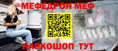 мескалин Ярцево