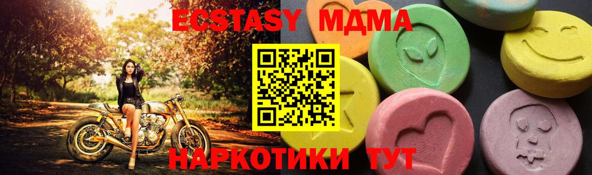 MDMA  Вход с VPN  Анжеро-Судженск  МДМА молли  МДМА crystal 