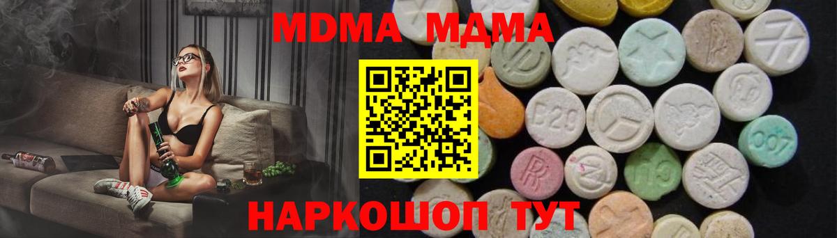 МДМА молли Анжеро-Судженск