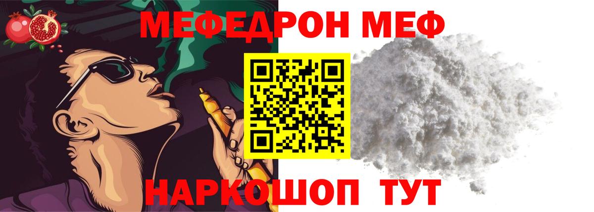 МЕФ 4 MMC  Вход с VPN  Меф  Меф VHQ  Анжеро-Судженск 