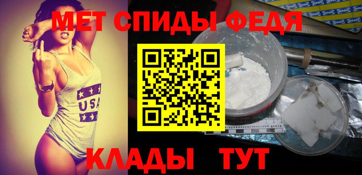 Анжеро-Судженск  Метамфетамин винт  Вход с VPN  Метамфетамин винт 