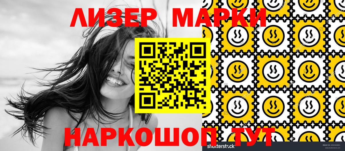 Марки N-bome  Марки N-bome 1,5мг  Анжеро-Судженск  Вход с VPN  Марки N-bome 1,5мг 